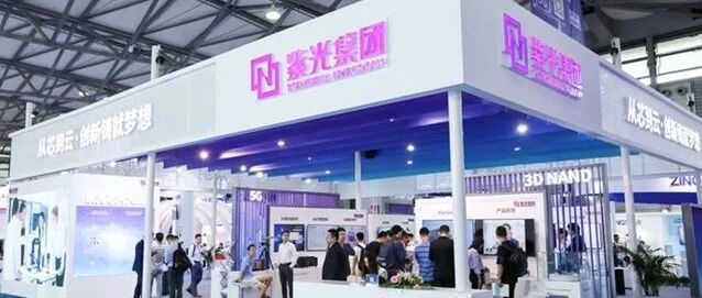 尘埃落定！紫光集团重整计划获表决通过 赵伟国未投反对票