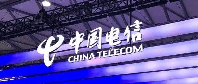 中国电信上半年营收2192亿：净利润177亿，同比劲增27.2%