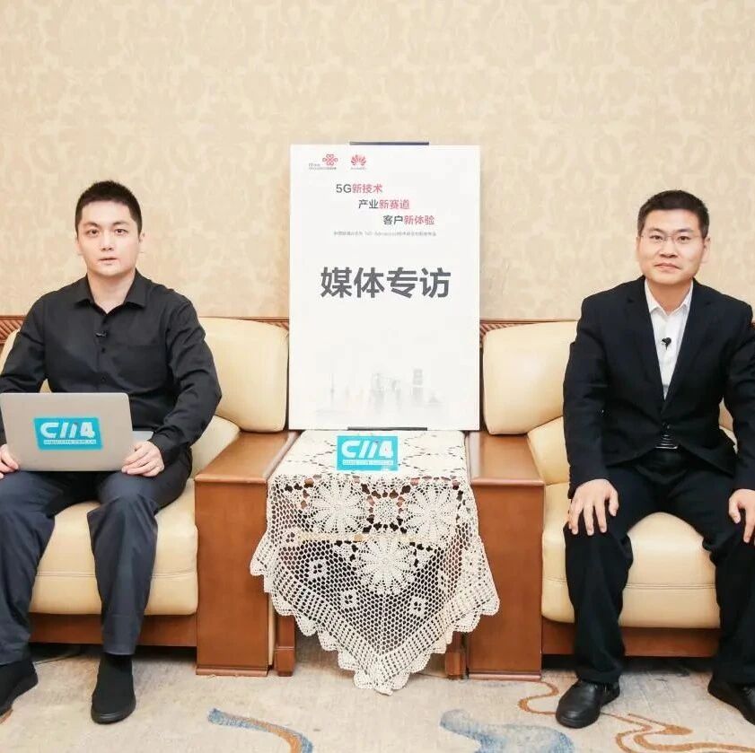 中国联通李福昌详解5G演进：为后5G时代发展提供新动能