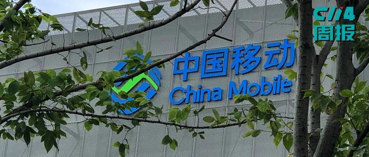 【本周小结】中国移动明确十年期6G研究规划；中国广电： 两年内实现700MHz 5G全覆盖；10亿台/套终端！北斗5G交相辉映