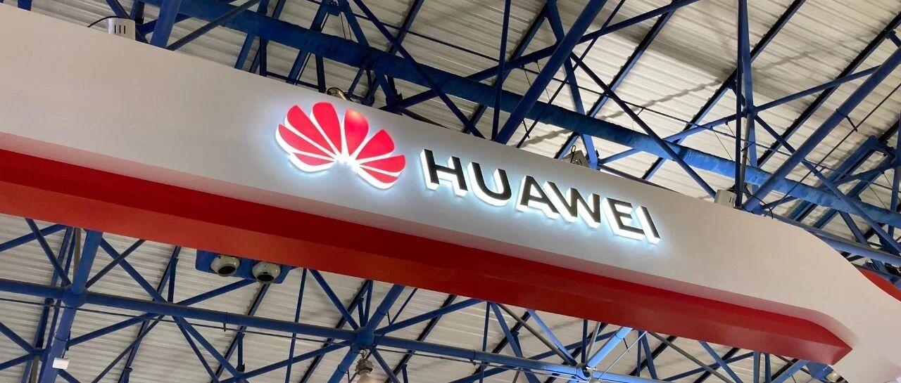 无惧打压：全球电信设备商排名 华为继续保持领先