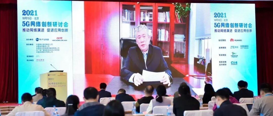 5G-Advanced为垂直行业提供更大使能