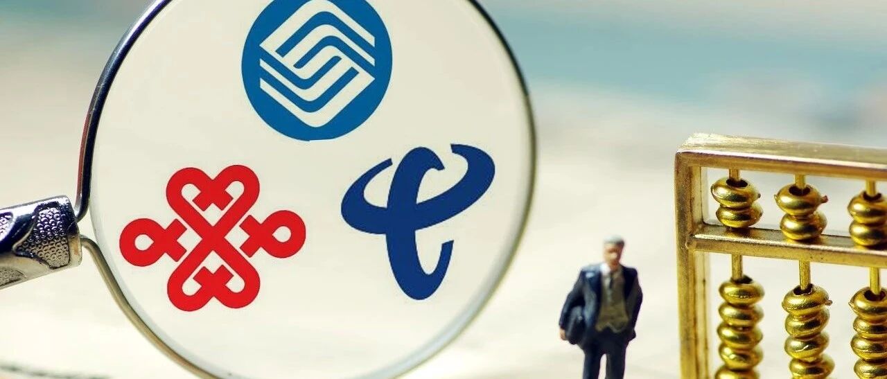运营商8月成绩单：5G用户超过1.5亿 中国电信全线“飘红”