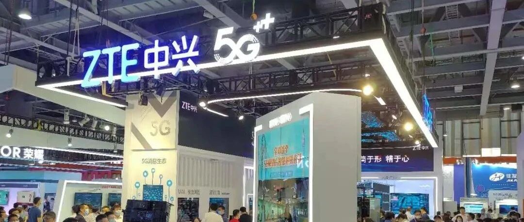 盘点中兴通讯2020：“三部曲”顺利过半，5G筑路数字经济