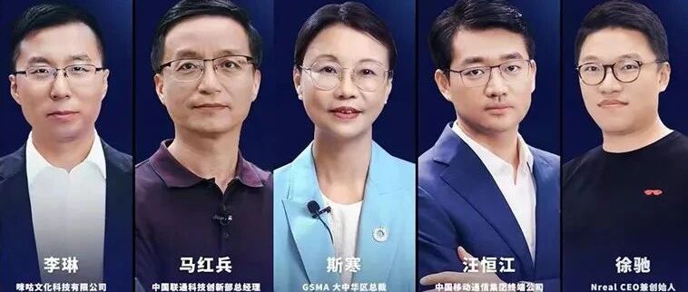 中国何以领航5GtoC？专家大咖解读成功密码