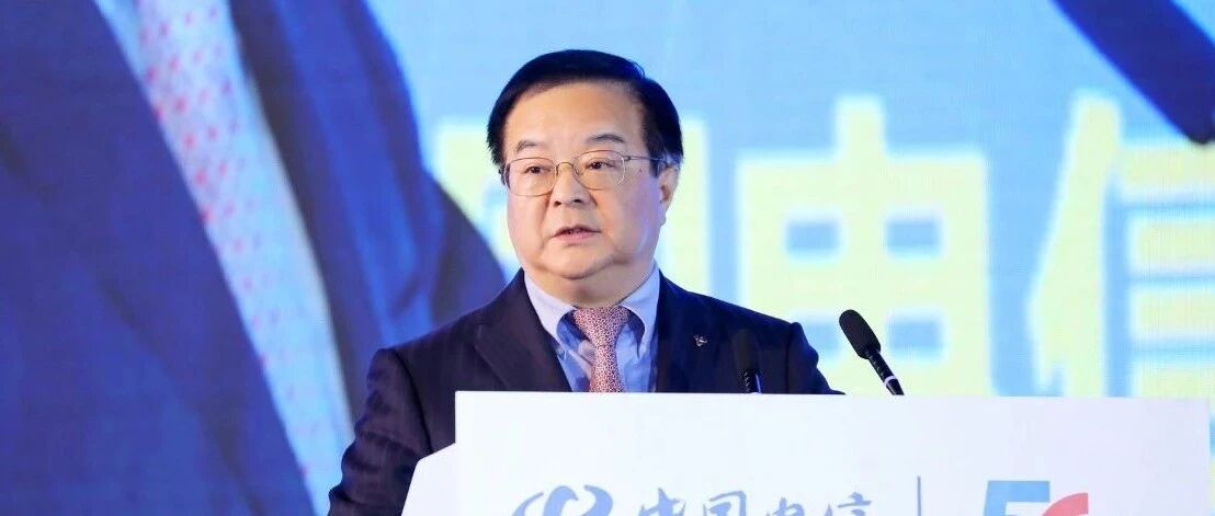 中国电信李正茂：5G定制网项目毛利率要达到合理水平