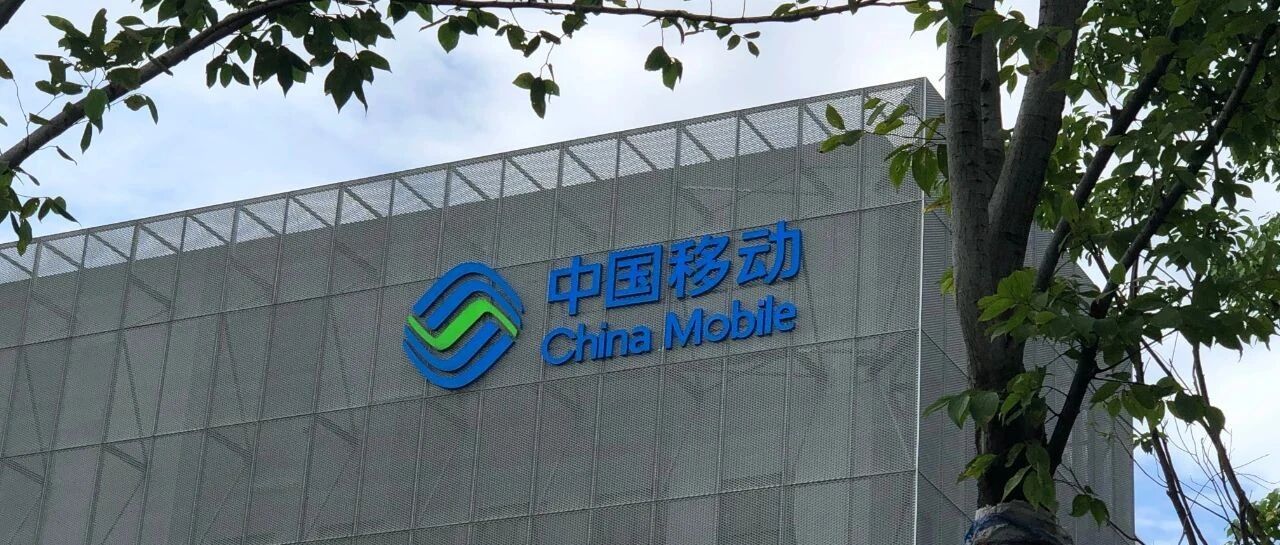 冬日暖阳！透析中国移动百亿普缆集采