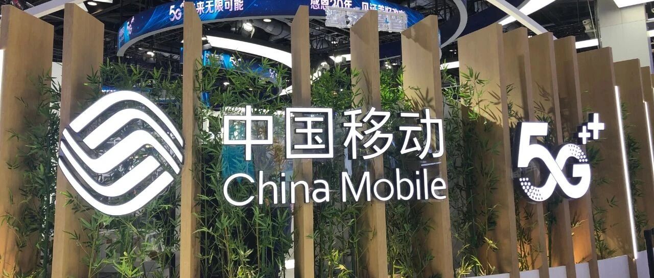 中国移动PC服务器集采再开2标包：神州数码等6家厂商中标