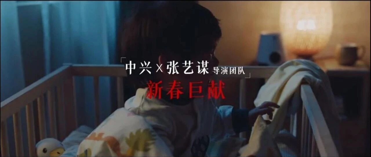 以通信科技为底色，张艺谋拍了温情脉脉的故事