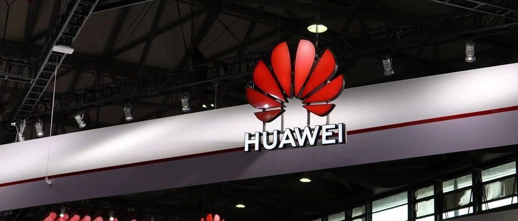 华为轮值董事长胡厚崑：2020年股票分红，预计每股1.86元