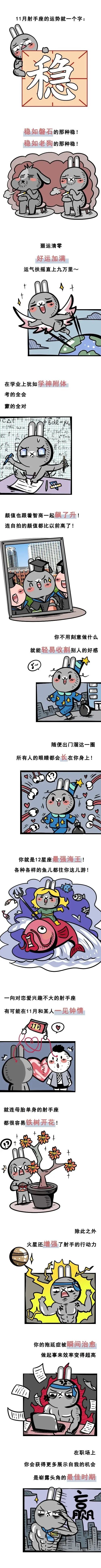 射手座11月运势分析 同道大叔 微信公众号文章阅读 Wemp