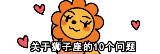 處女座？？？？？？？？？？ 星座 第19張