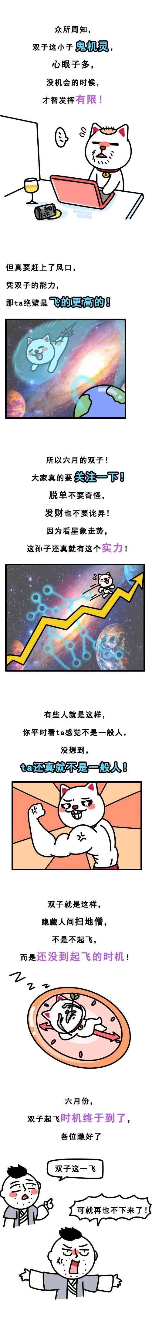 雙子座在6月太太太太太旺了吧！ 星座 第3張