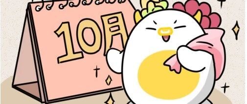 金牛座的运势要炸了！！！！！！！！