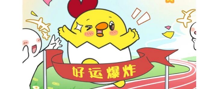 12星座如何开启2021年好运？！