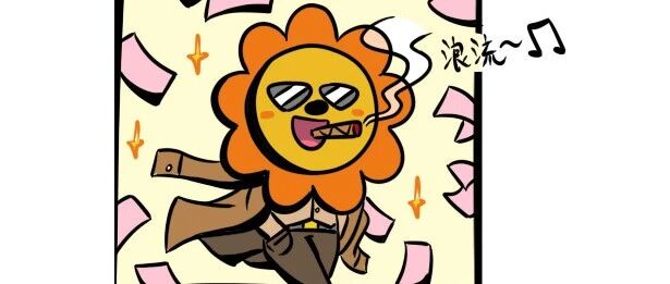 狮子座能否在最后一个月逆风翻盘？？？？？