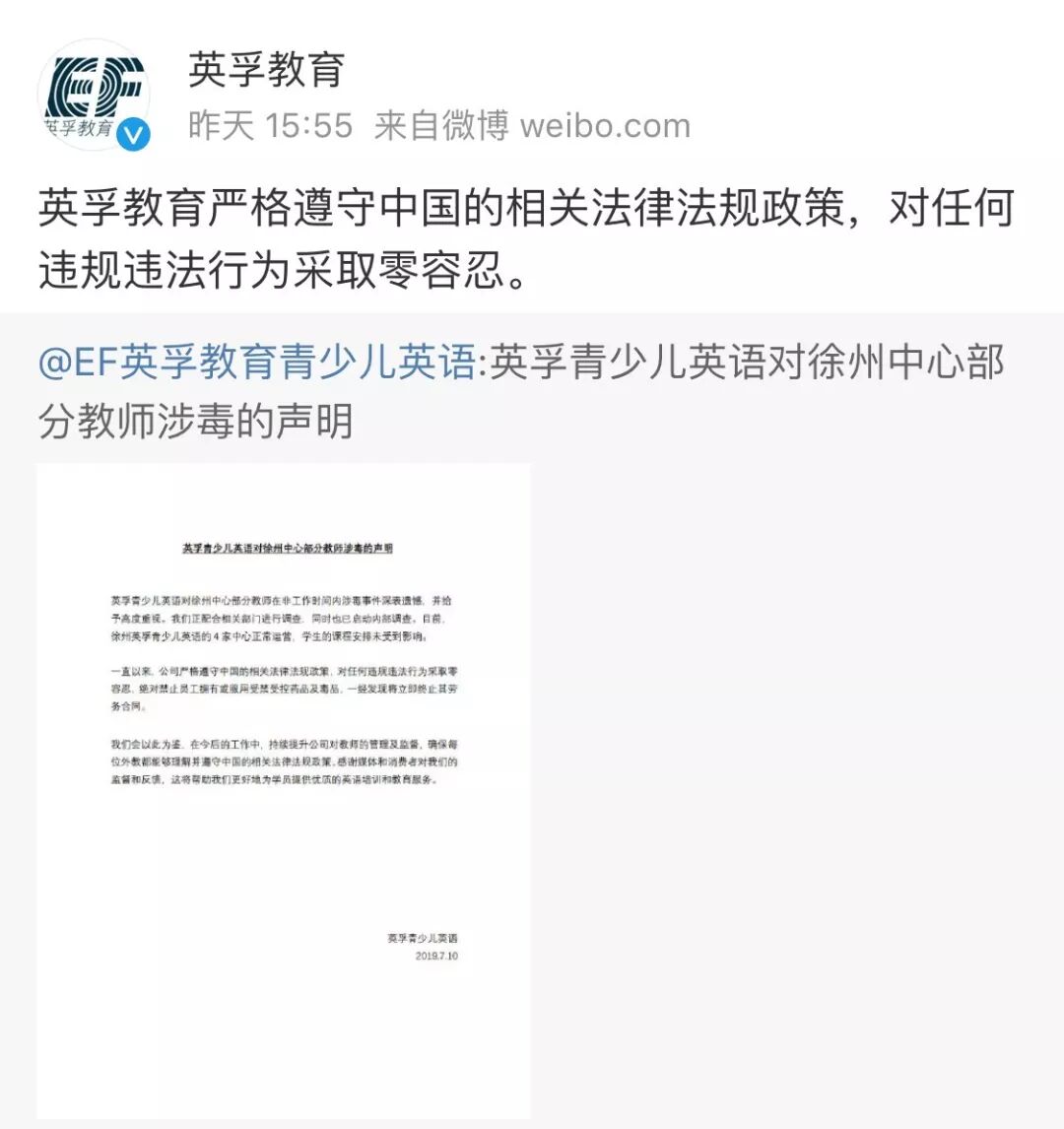 英孚教育多名外教涉毒 外教市场火爆背后 如何抑制乱象 财经资讯 每日金融