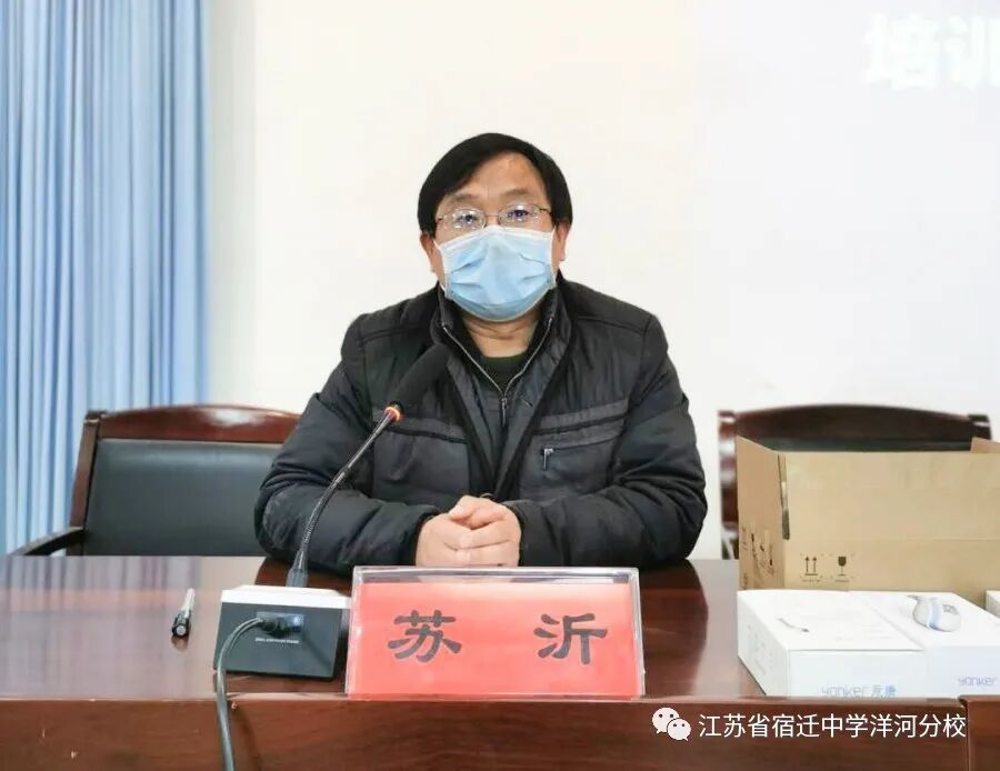 副校长苏沂带领全体教干及班主任学习"两案九制"及《宿迁中学洋河分校