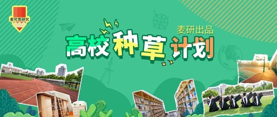 这所实力派大学低调得让人忘记在哪儿