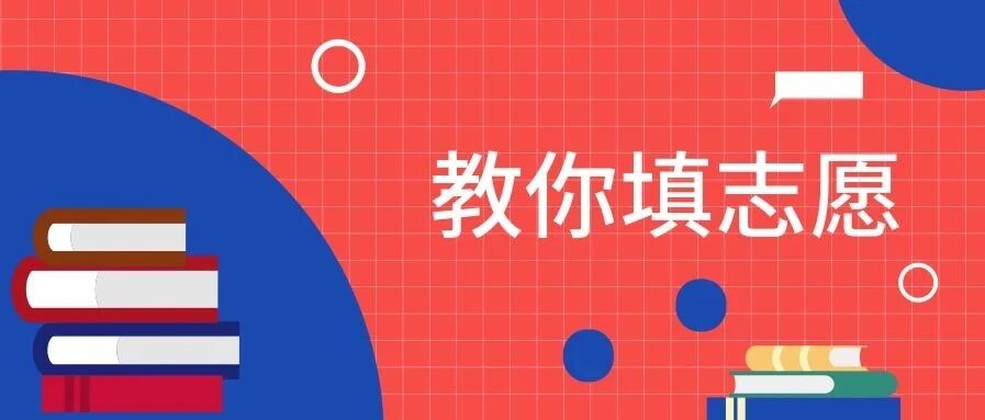 独家！2020年十大高薪专业类出炉 | 教你填志愿