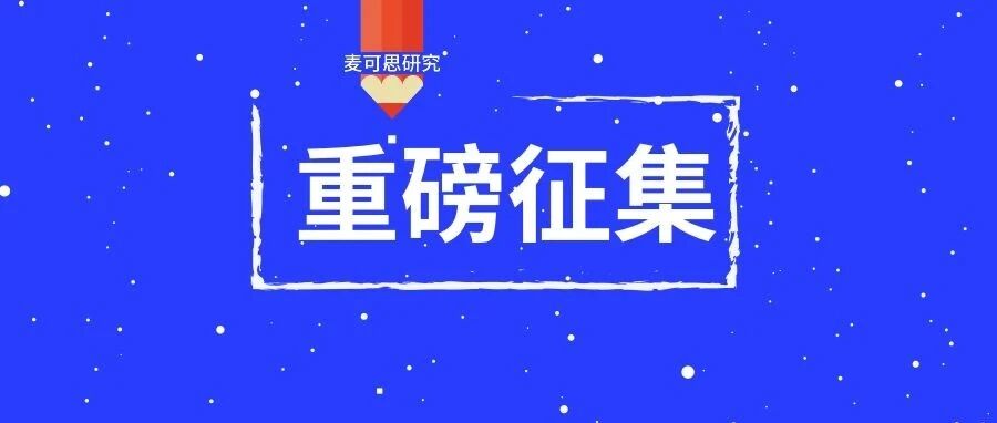 专业代言人，我们在寻你!2021热门专业解读短视频火热征集中|参与有礼
