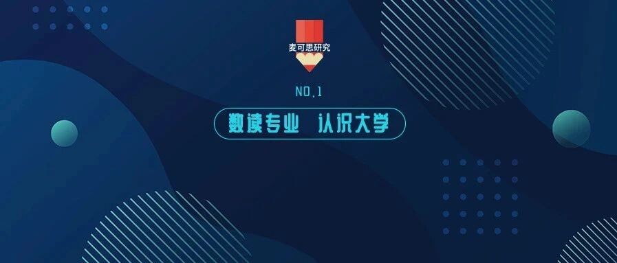 月收入最高的10个本科专业大PK！横跨十年，结果竟是这样！