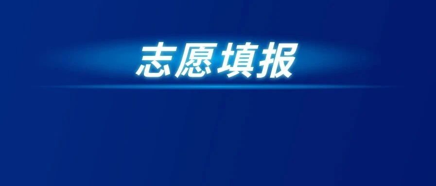 高考生注意了！想当老师这221个专业不容错过（附院校名单）