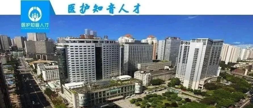 重庆医科大学附属第一医院招聘编外人员的通知