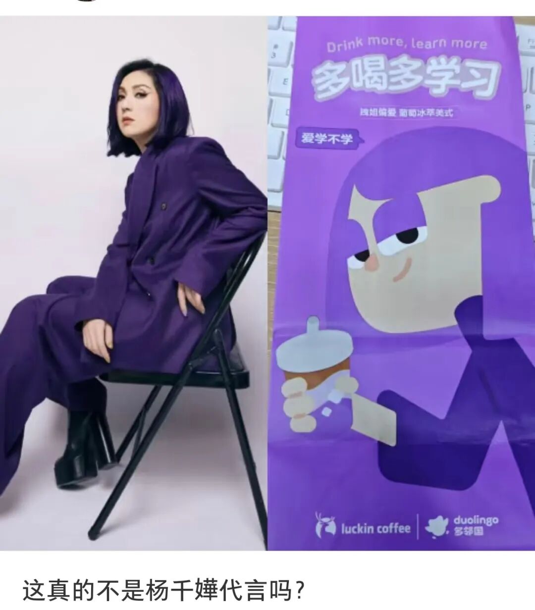 多邻国拽姐“撞脸”杨千嬅？网友直呼天选代言！