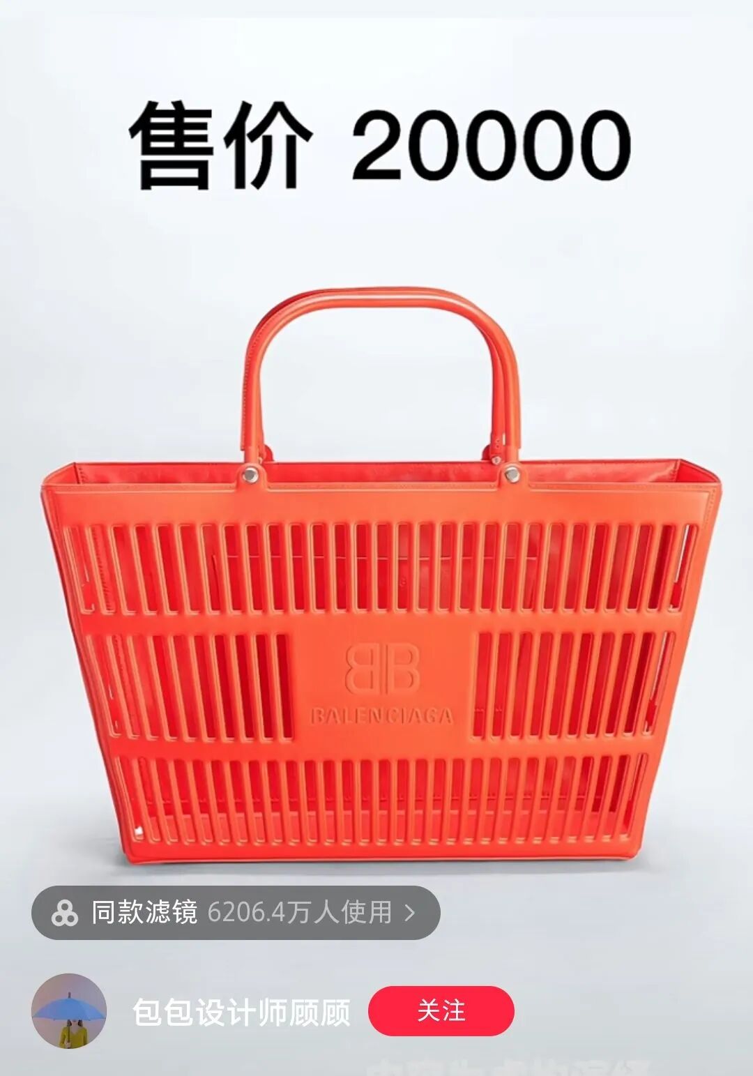 巴黎世家两万四蛇皮袋富婆背了都像去买菜