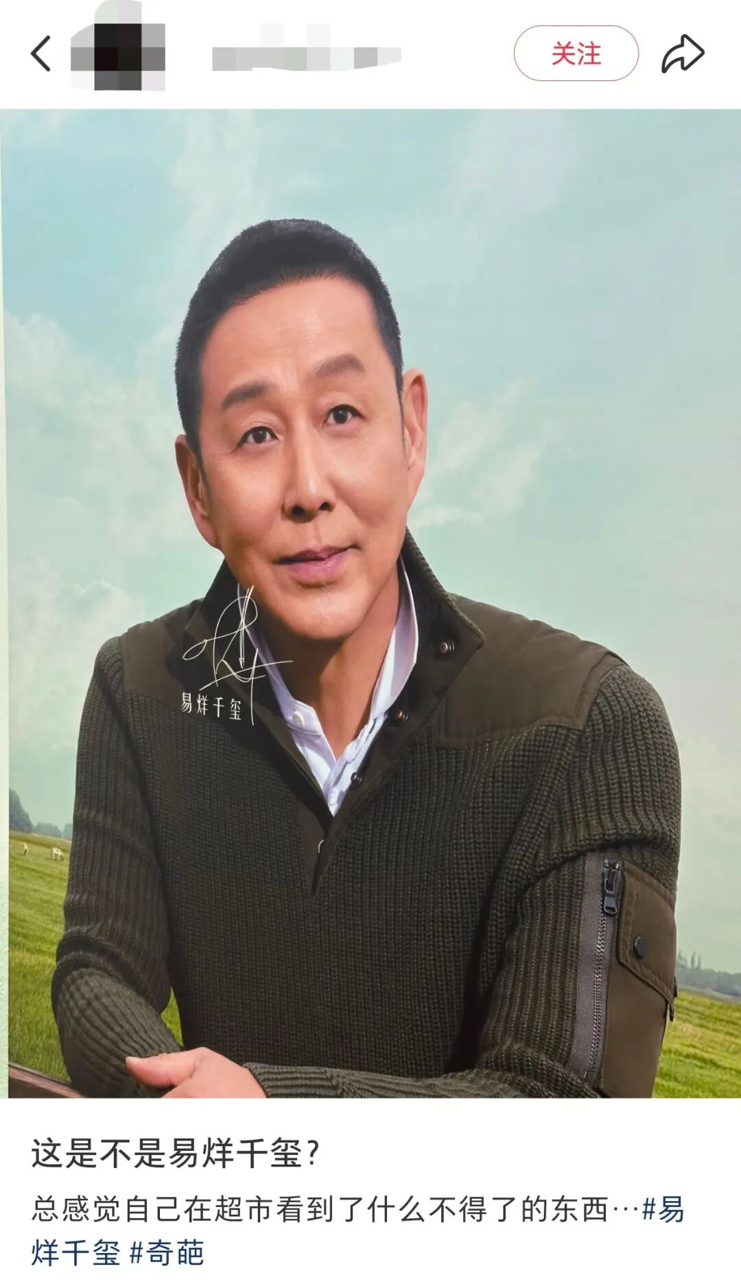 陈道明“爆改”易烊千玺？我想知道是不是设计师的错！