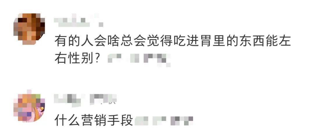 “喝了能生儿子”？网传这款矿泉水被抢脱销！知名超市回应