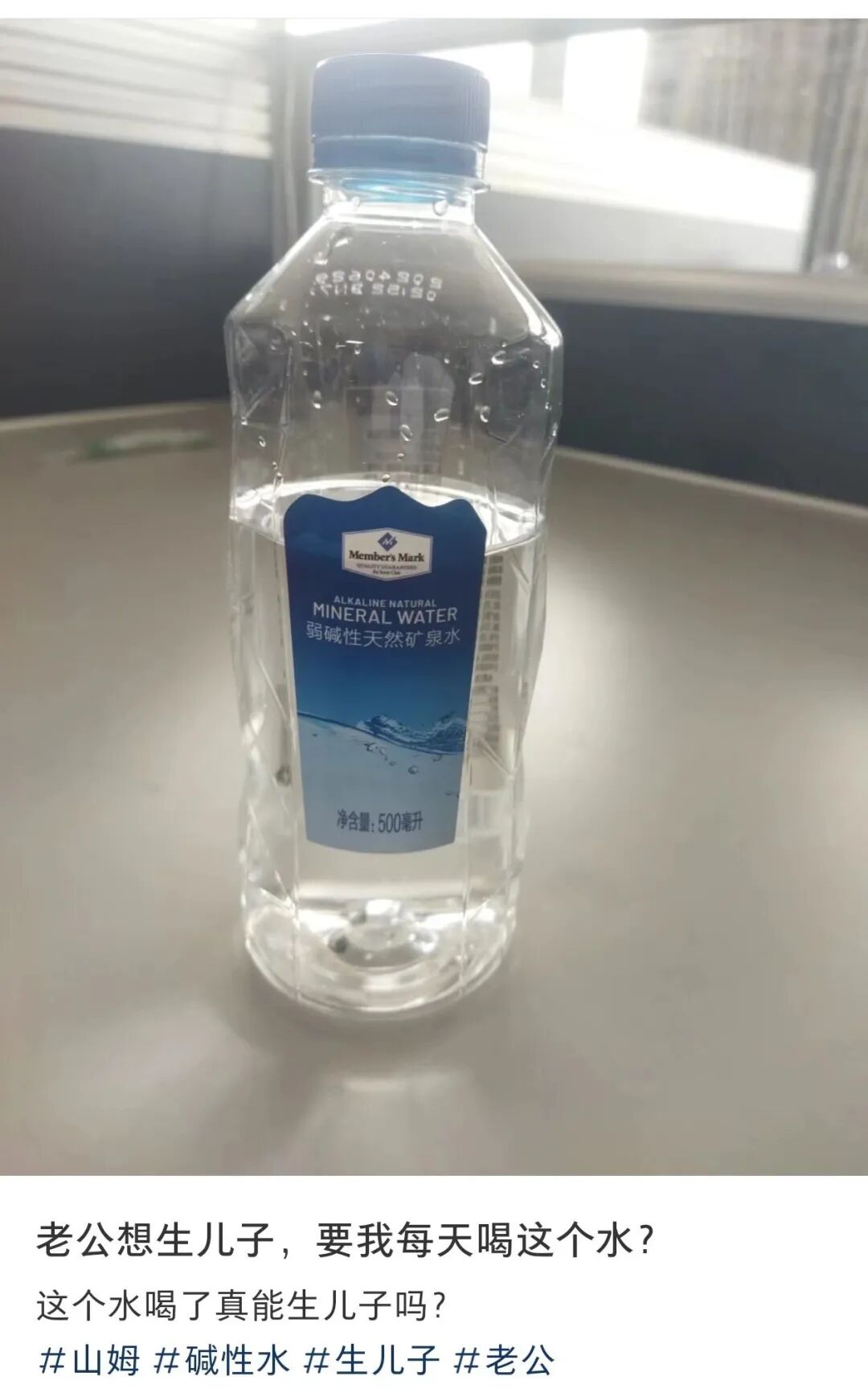 “喝了能生儿子”？网传这款矿泉水被抢脱销！知名超市回应