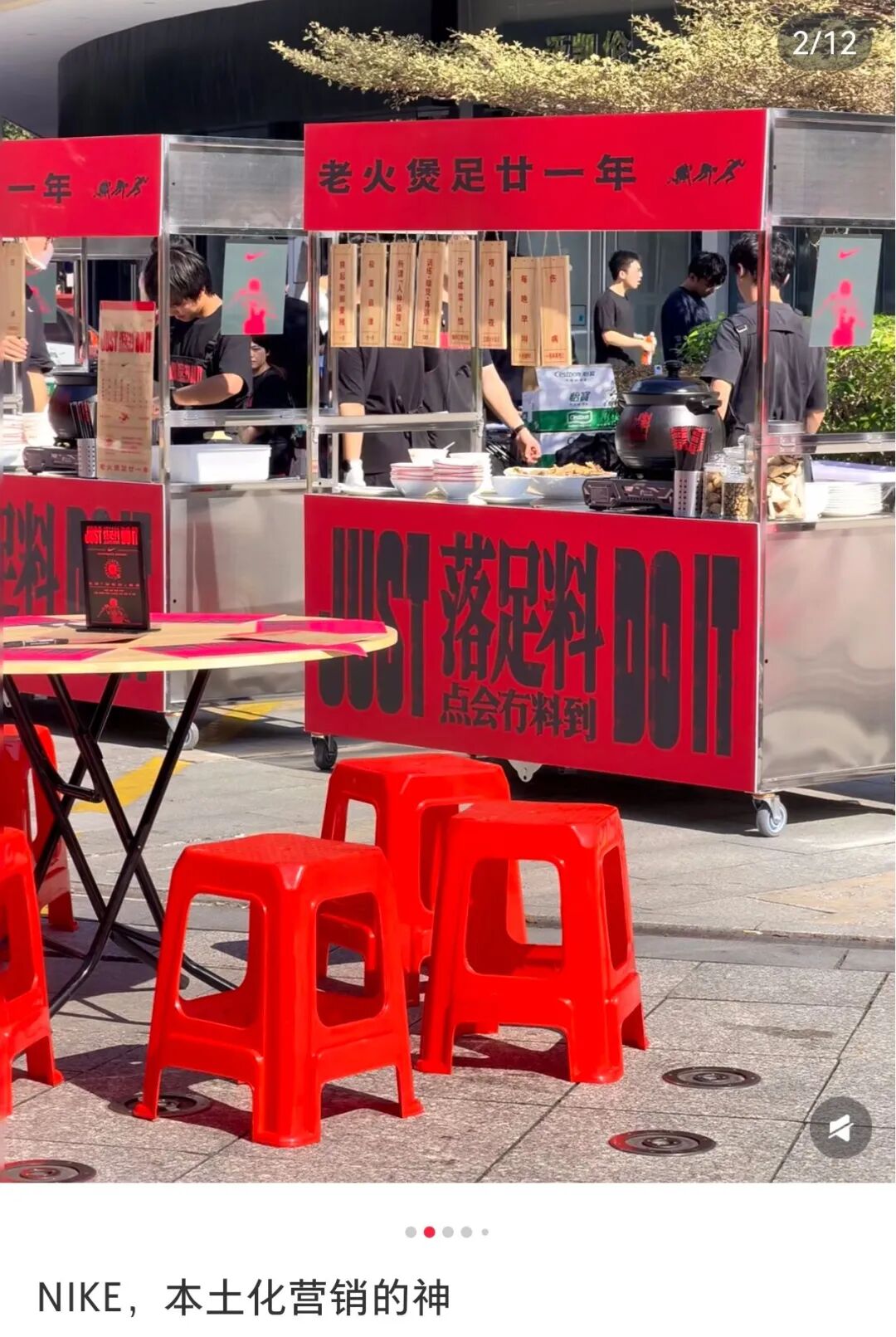 耐克广东煲“靓汤”，网友：Justdoeat？！