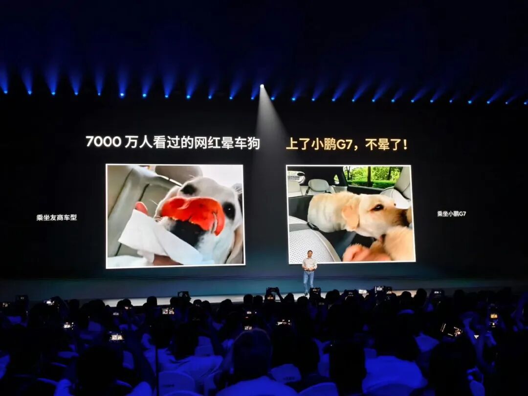 “小鹏G7，狗都不晕”？车企离谱宣传笑拉了！