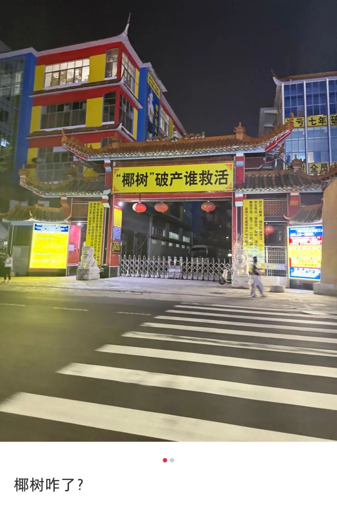 椰树“破产风”海报太炸裂，网友：倾诉欲很强的一个品牌！