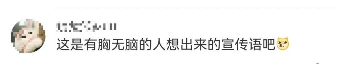 胸大打折低俗活动牌