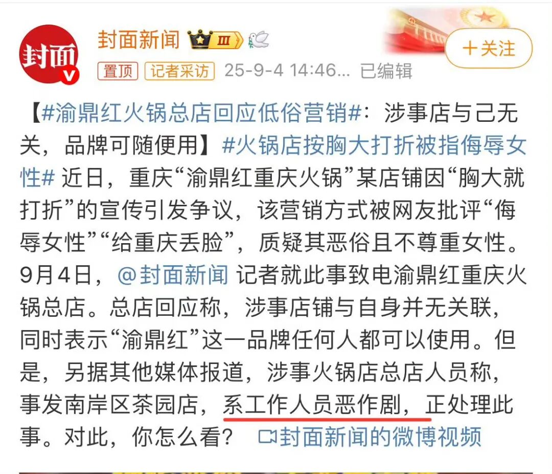 胸大打折低俗活动牌