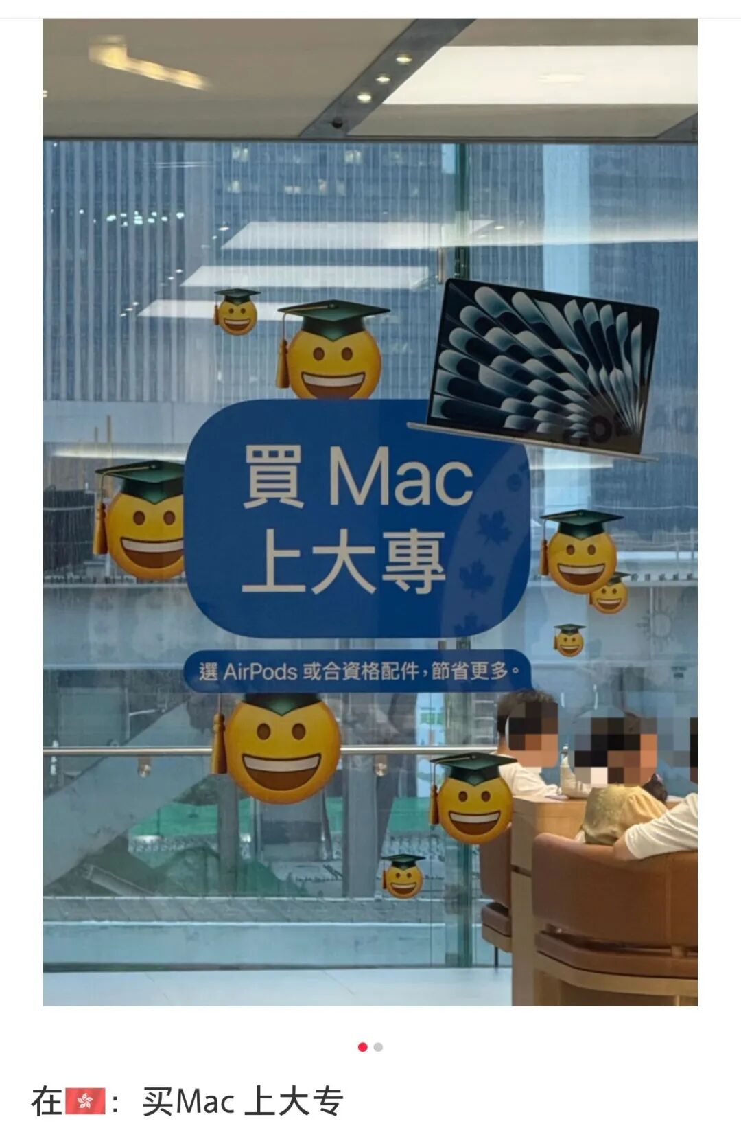“买iPad上大专”？苹果新文案看懵网友！我就想上个本科不行吗？