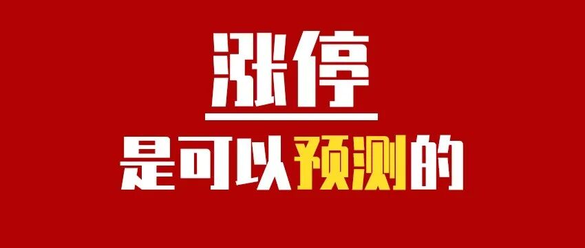 【涨停风云】今日龙头股点评(附股)