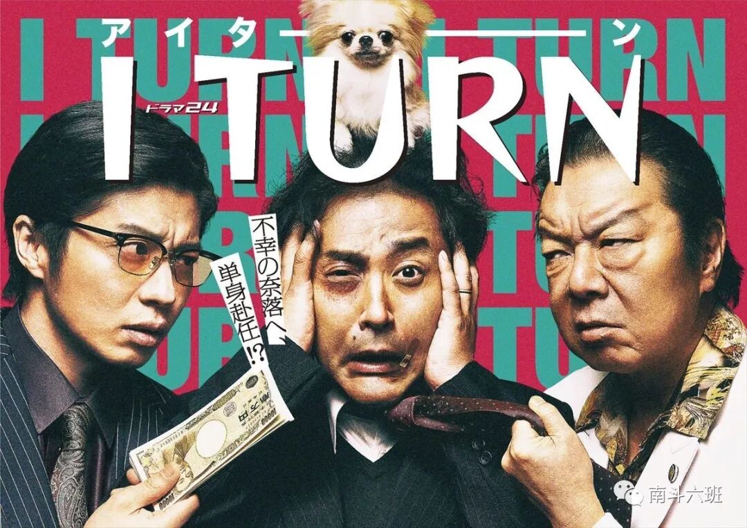 日剧 19年第34周日剧预告樱庭果然不是卧底 南斗六班 微信公众号文章阅读 Wemp