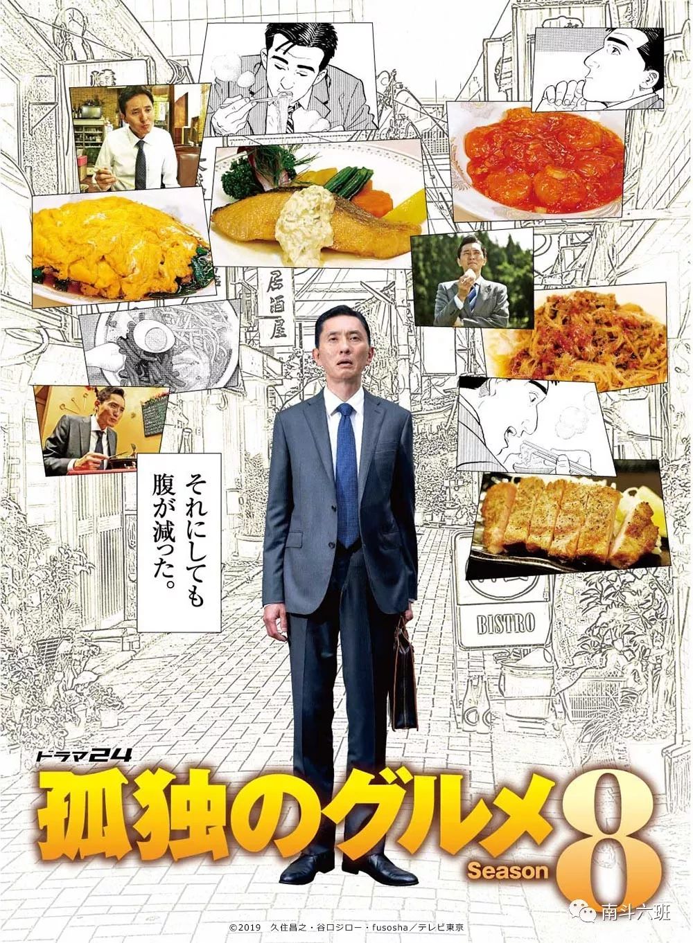 日剧 19年第42周日剧预告木村拓哉米仓凉子新剧登场 南斗六班 微信公众号文章阅读 Wemp