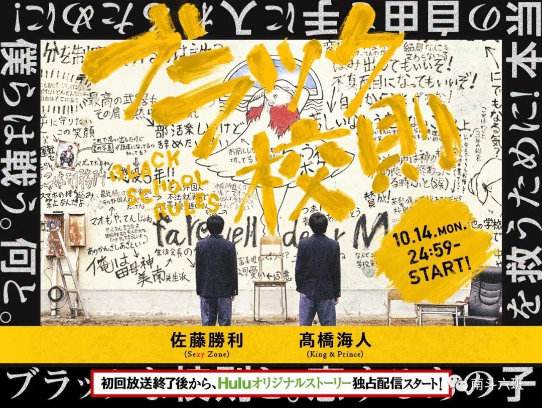 日剧 19年第43周日剧预告小泷望新剧开播 南斗六班 微信公众号文章阅读 Wemp