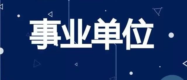 【杭州人才中心】浙江省人力资源和社会保障厅所属部分事业单位公开招聘人员公告