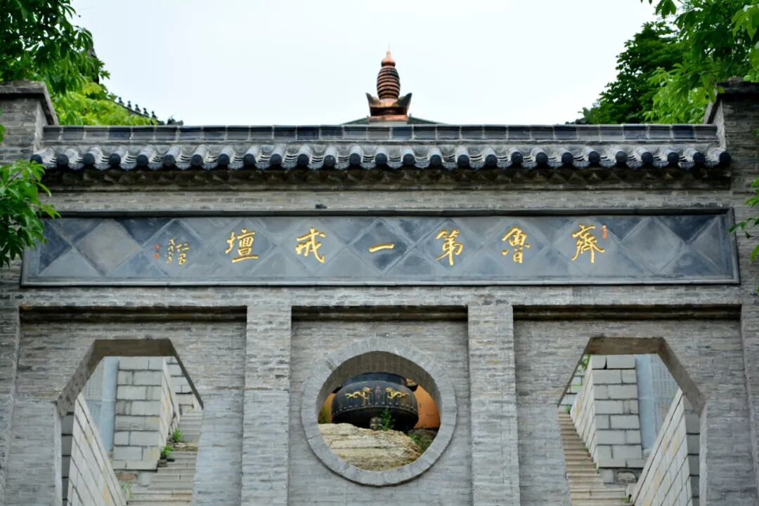 三坛大戒丨青州广福寺2021年辛丑秋季三坛大戒法会通启