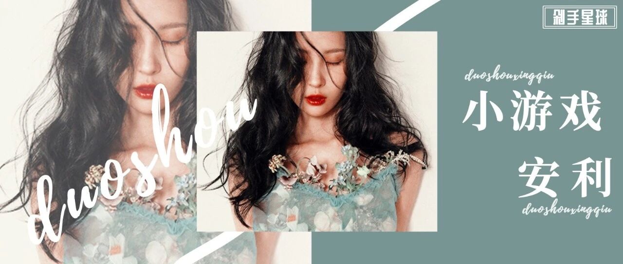 喂？还在高速啊！不用下载的小游戏来一套？