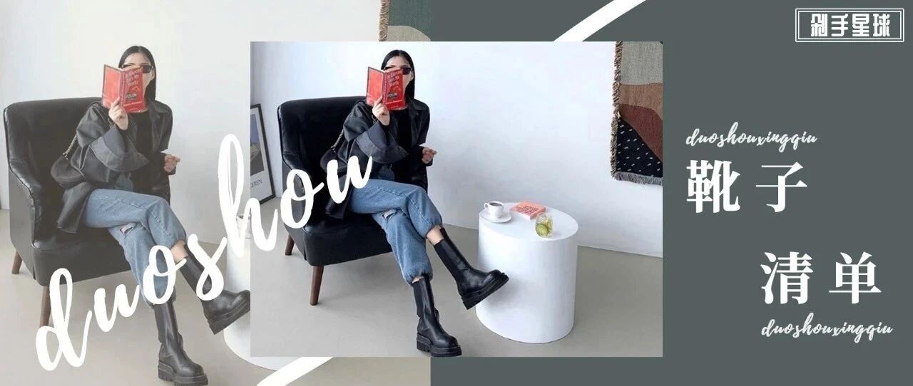 我打赌！你肯定没想好明天、后天、大后天穿什么鞋~