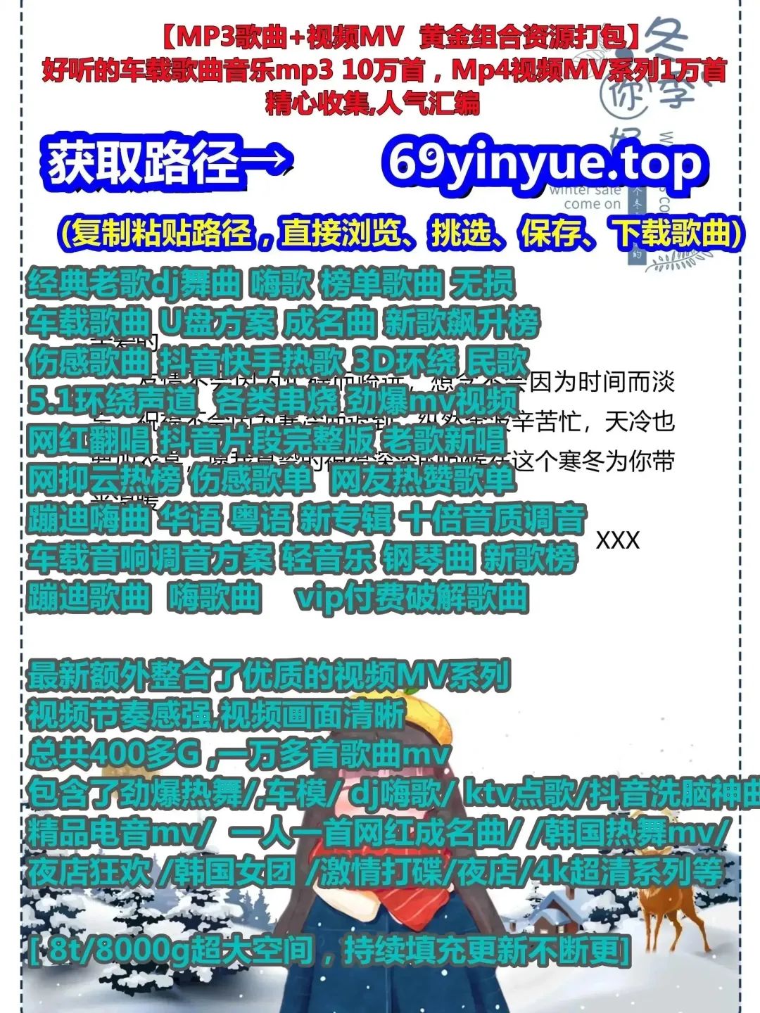 经典流行歌名大全列表-歌曲 MV资源-抖音洗脑神曲车载MP3 MV视频