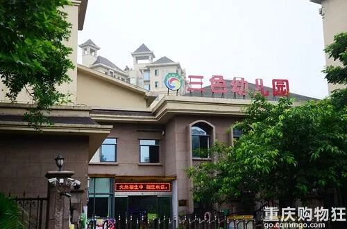 三色幼儿园是重庆本地的幼儿园,以双语和艺术为特色,价位在2千左右