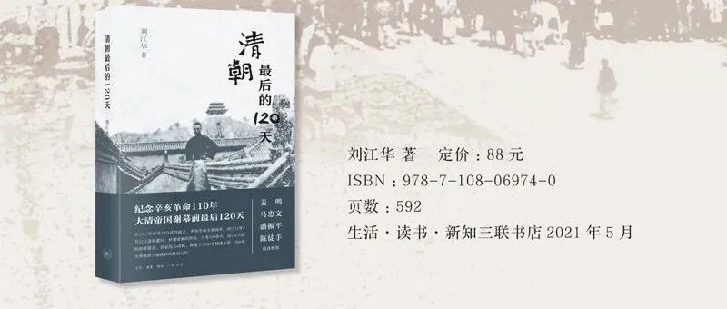 辛亥革命110年丨武昌起义的猝发性与必然性